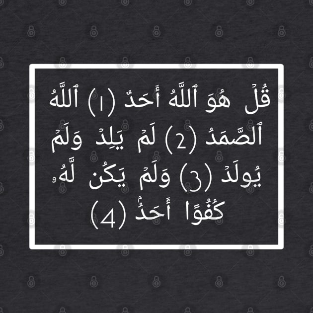 Islamic, Surah Al-Ikhlas in Arabic by BlackMeme94